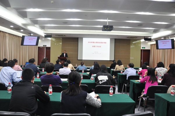 浙江大学2019年硕士研究生招生考试命题工作会议顺利召开