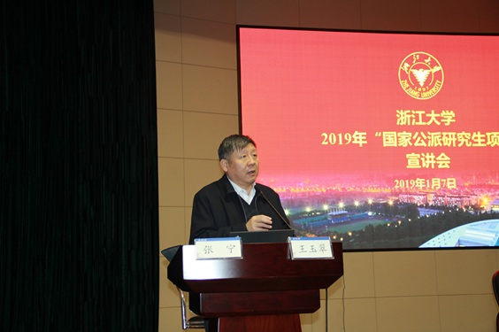 国家留学基金委副秘书长张宁一行来我校指导国家公派出国留学工作