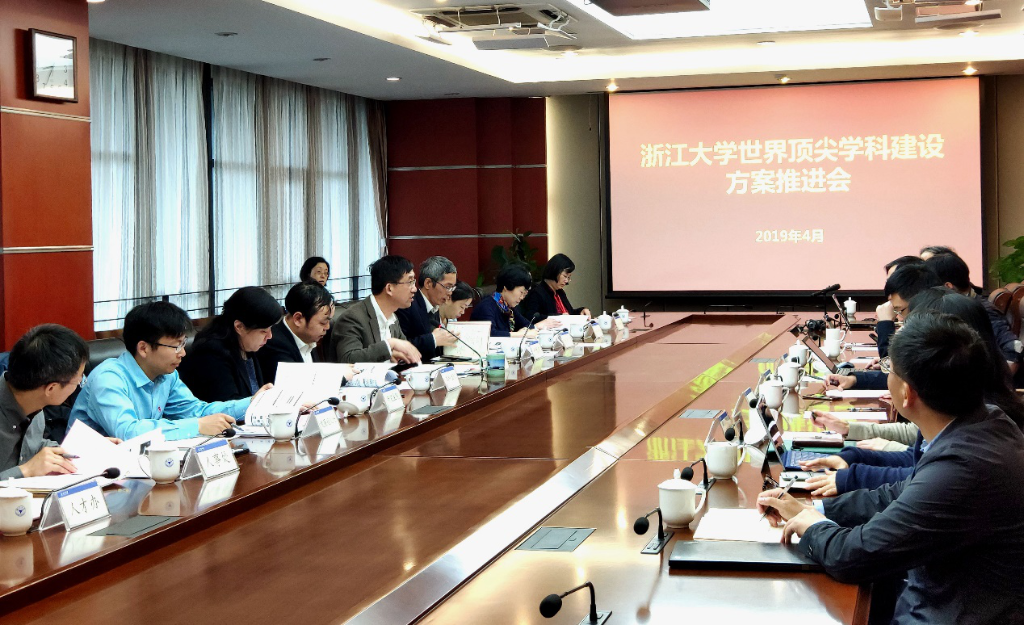 学校召开专题会议推进世界顶尖学科建设