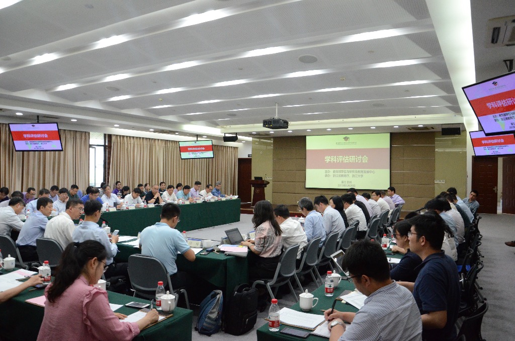 教育部学位中心来浙江省开展学科评估专题调研