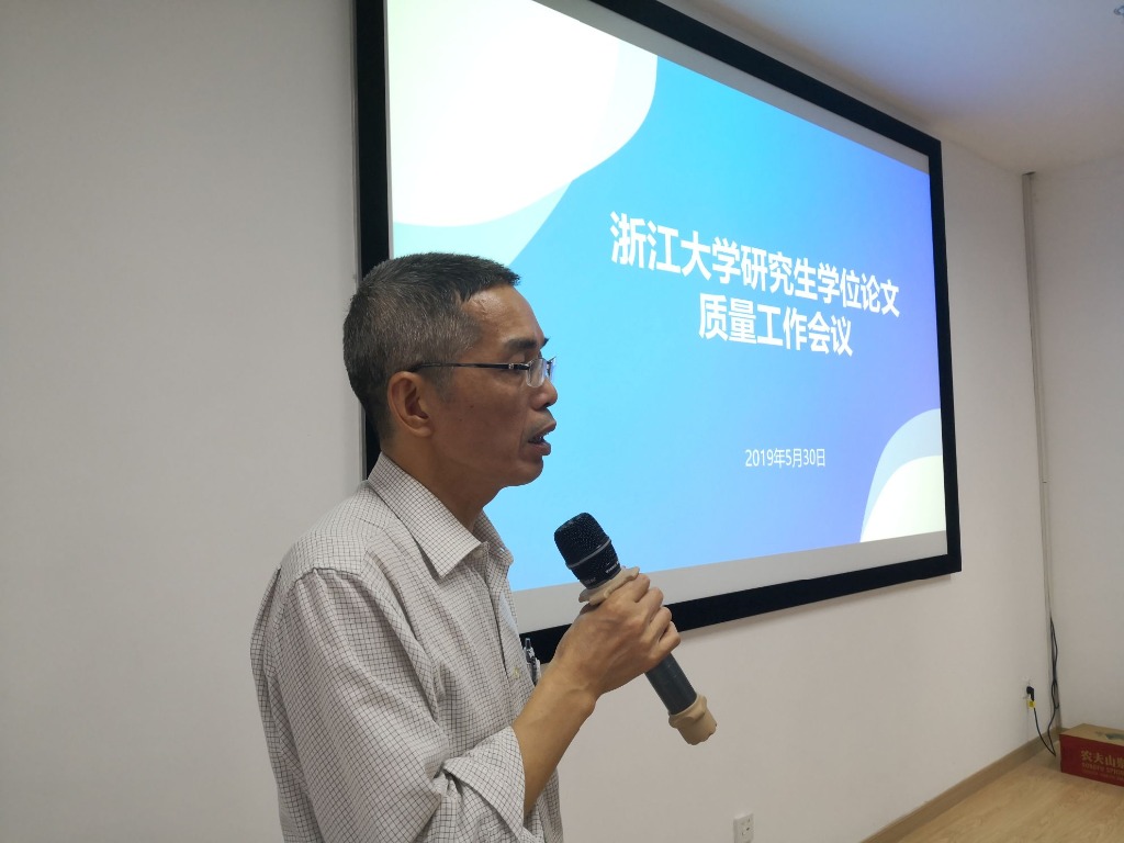 加强学位论文质量监督，提高学位授予质量——研究生学位论文质量工作会议顺利召开