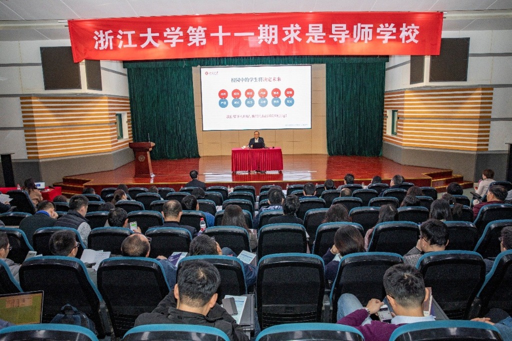 立德铸魂 锐意创新——第十一期求是导师学校 隆重开班