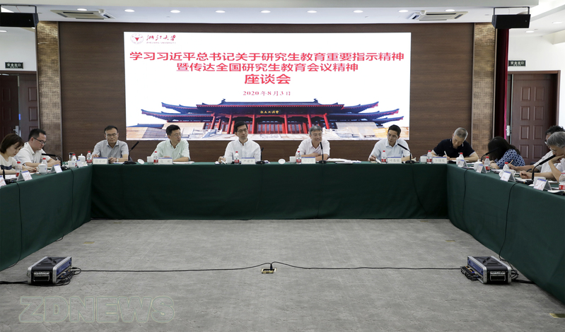 学校组织学习习近平总书记关于研究生教育重要指示精神暨全国研究生教育会议精神