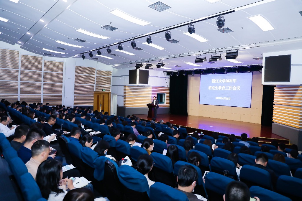 2021年研究生教育工作会议顺利召开
